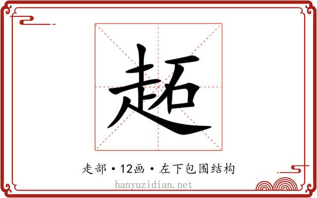 䞠