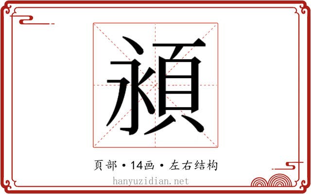 𬱁