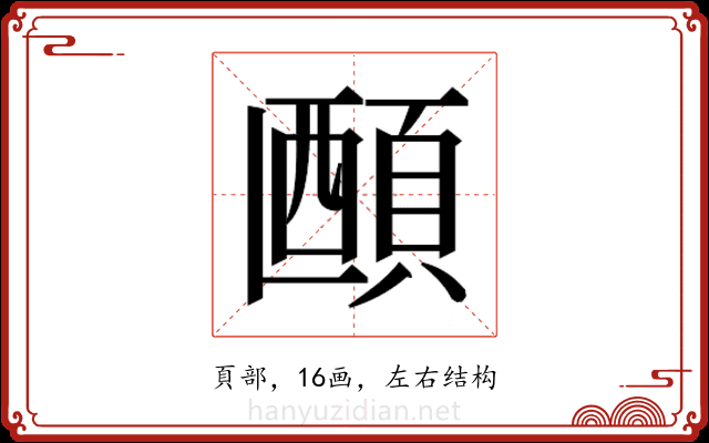 𬱅