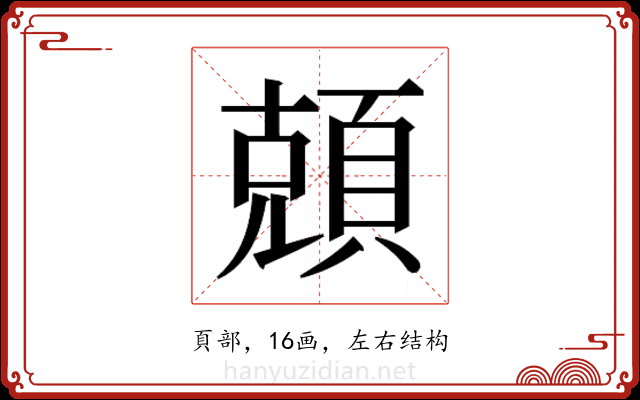 𬱆 𬱆