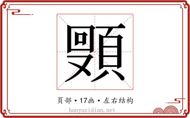 𬱈