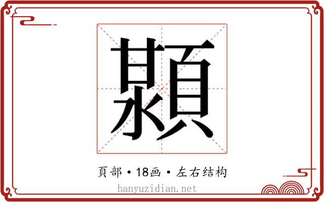 𬱊
