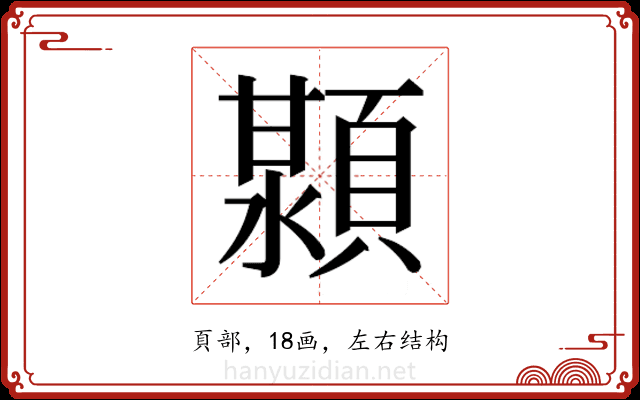 𬱊 𬱊