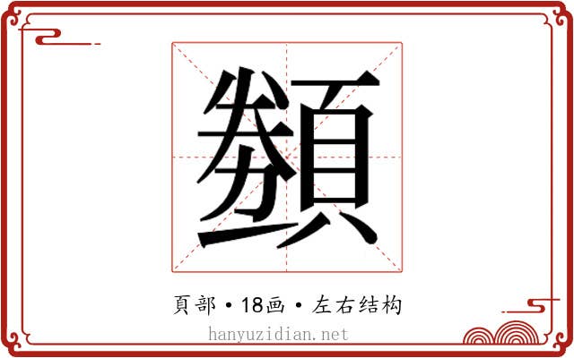 𬱋