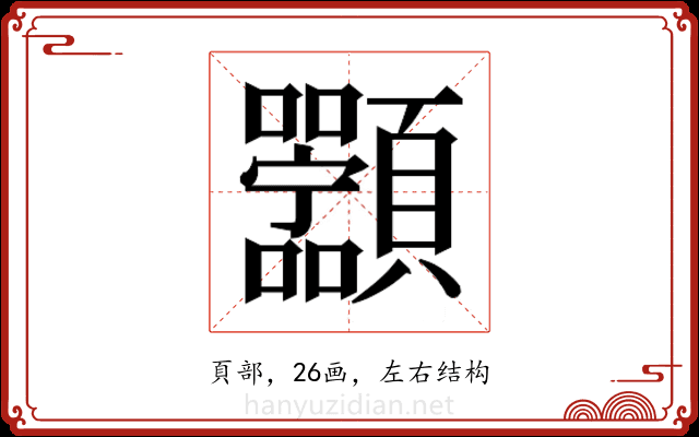 𬱑
