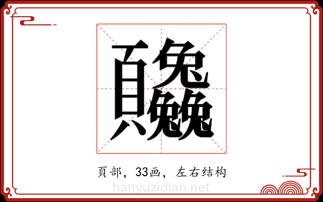 𬱒 𬱒