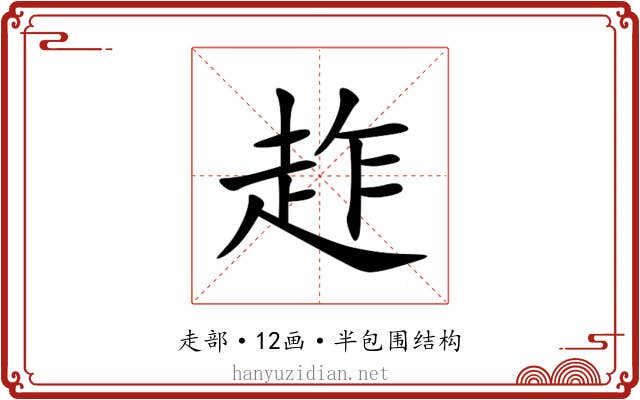 䞢