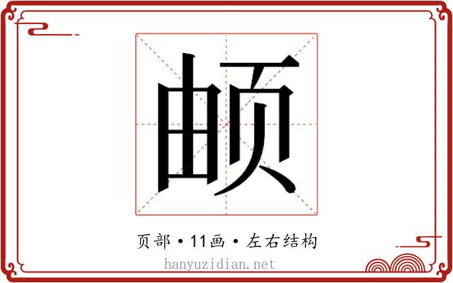 𬱖