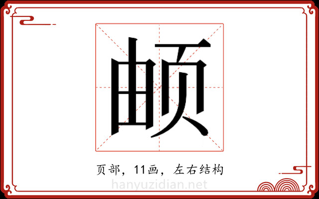 𬱖