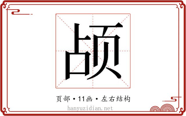 𬱗