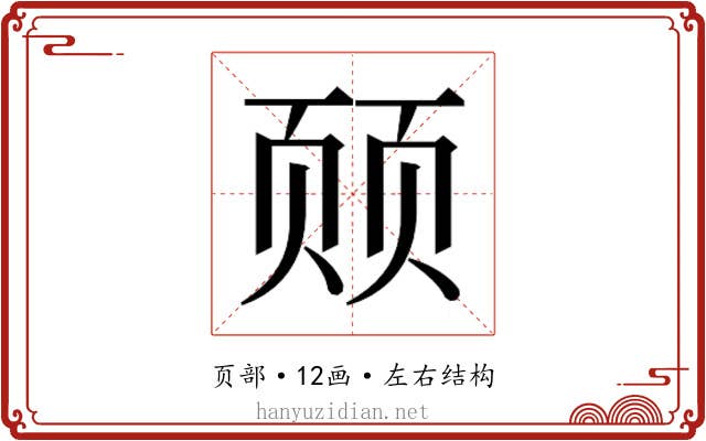 𬱛