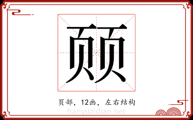 𬱛