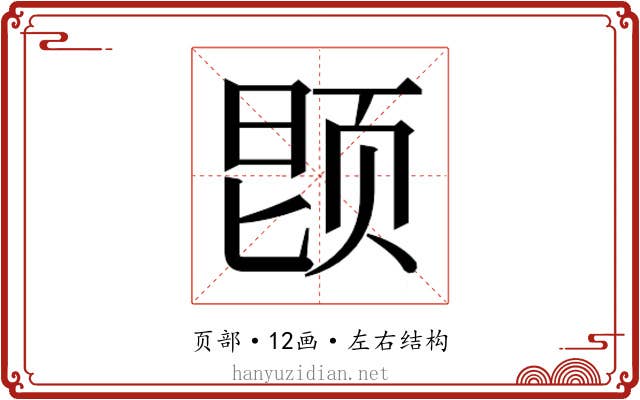 𬱝