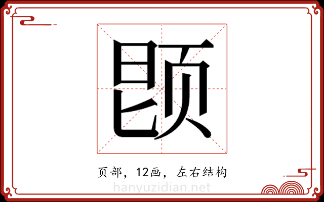 𬱝