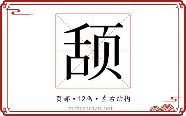 𬱠