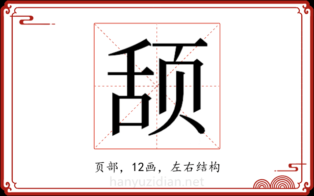 𬱠