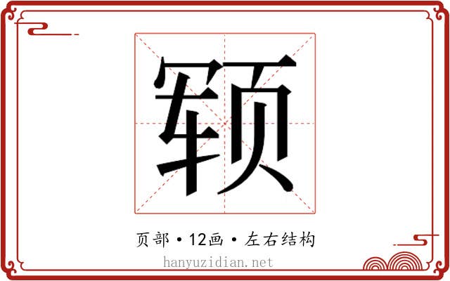𬱢