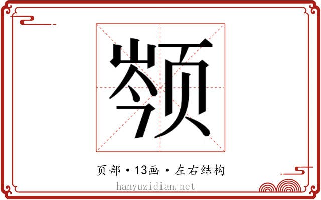 𬱣