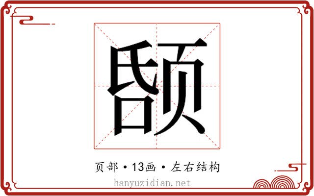 𬱤