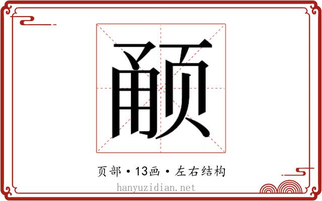 𬱥