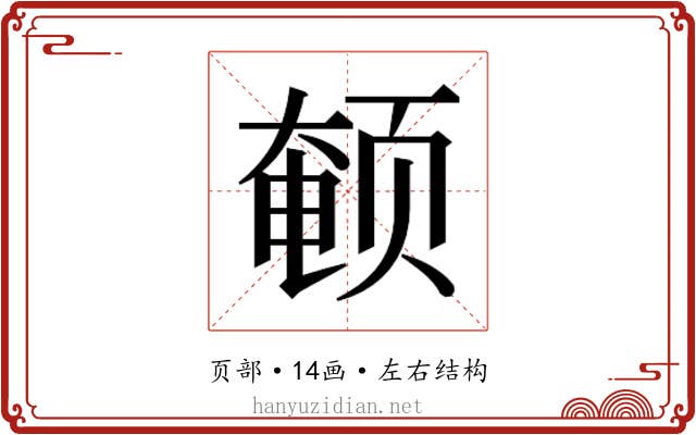 𬱨