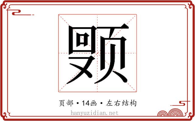 𬱩