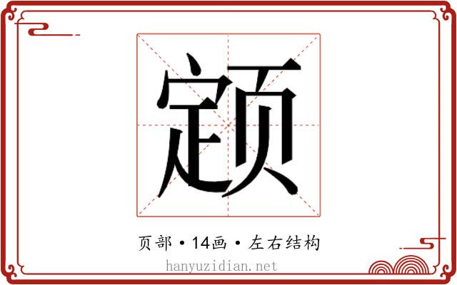 𬱫