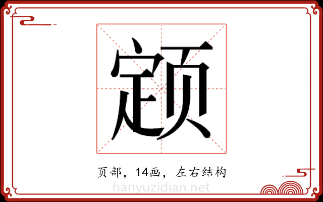 𬱫