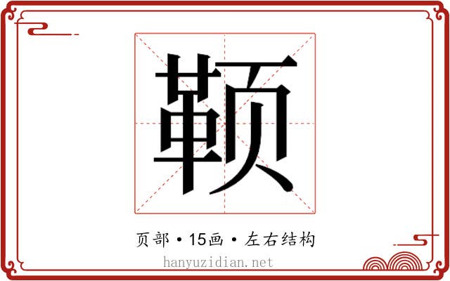 𬱭