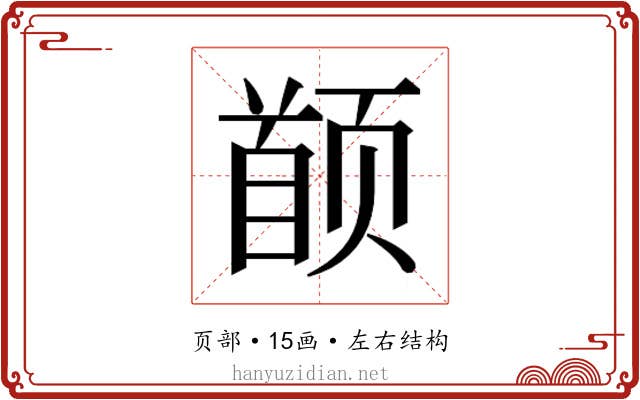 𬱯