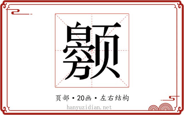𬱲