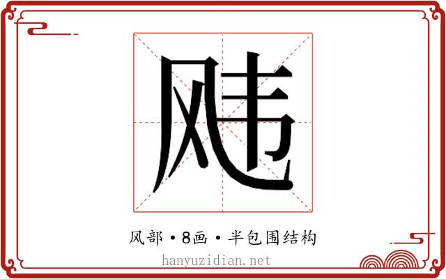 𬱵