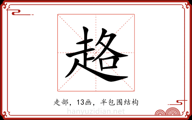 䞦 䞦