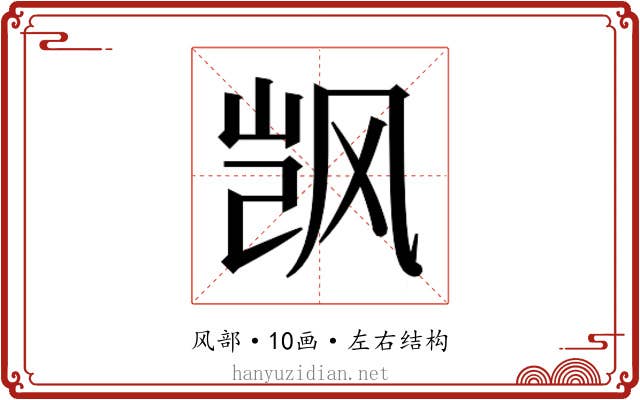 𬱼