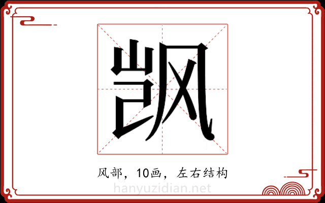 𬱼