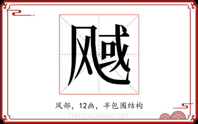 𬱿