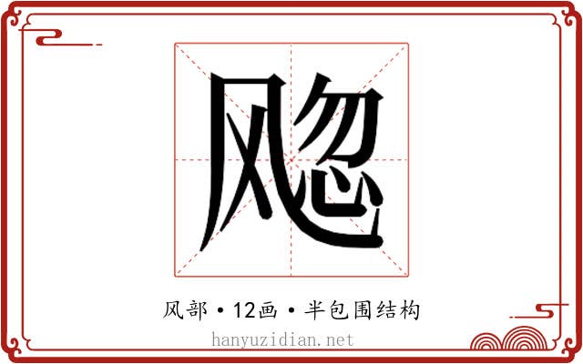 𬲀