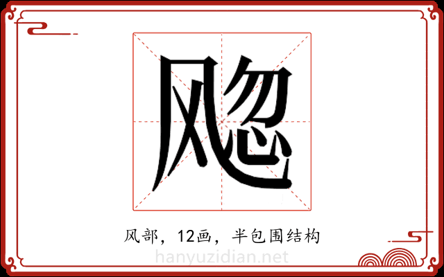 𬲀