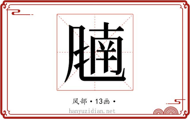 𬲁