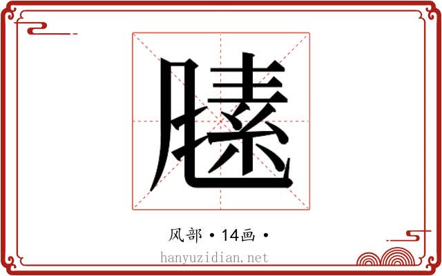 𬲃