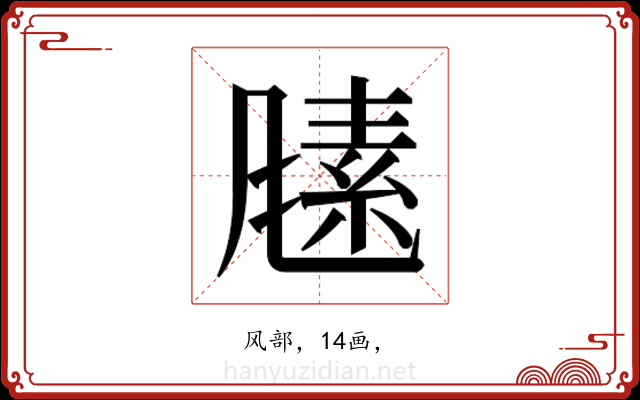 𬲃