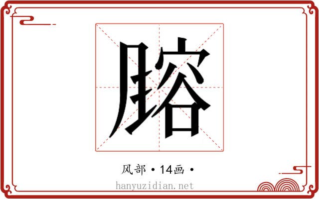 𬲄