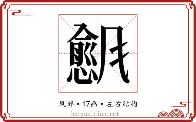 𬲇