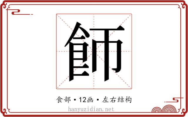 𬲌
