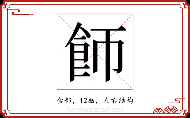 𬲌