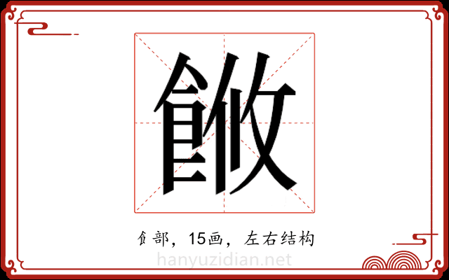 𬲓