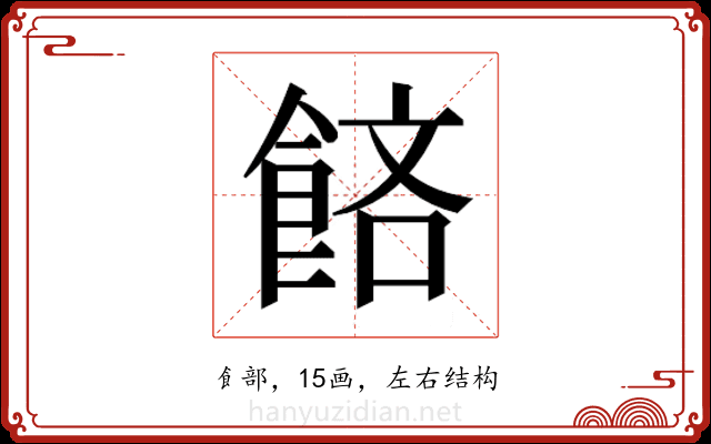 𬲔