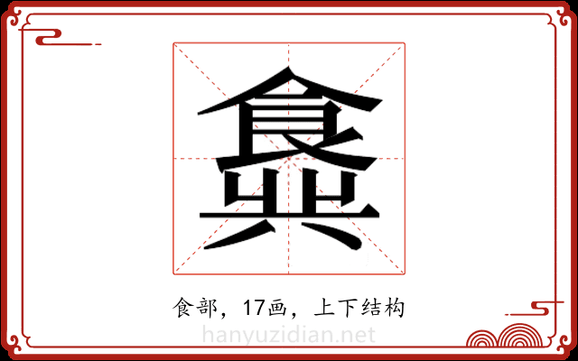 𬲖