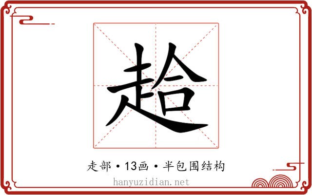 䞩 䞩