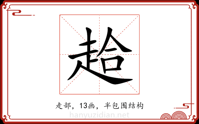 䞩 䞩
